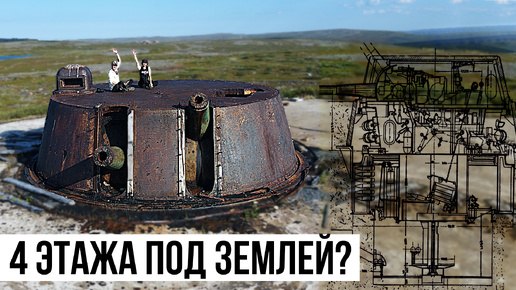 Что внутри? - БАШЕННАЯ АРТИЛЛЕРИЙСКАЯ БАТАРЕЯ МБ-2-180