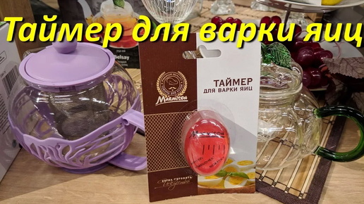 Сколько Варить Яйца Таймер Для Варки Яиц