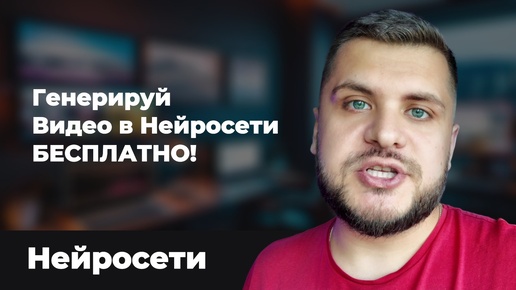 Оживляй Фото и Генерируй Видео БЕСПЛАТНО! Нейросеть Kling AI