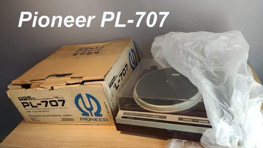 Как должен выглядеть винтаж через полвека 📦 Pioneer PL-707