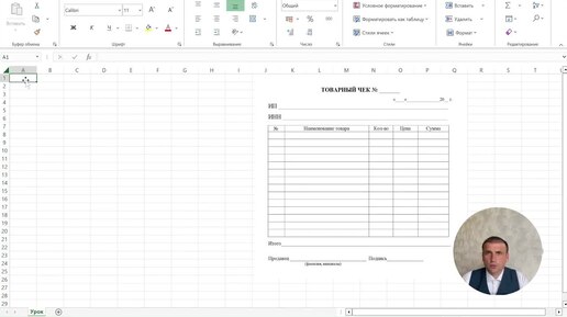 Обучение excel | Базовый уровень | Уроки эксель для начинающих