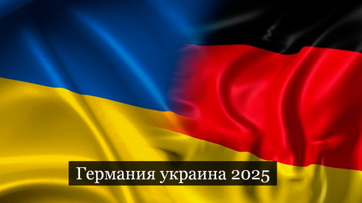 ТАРО #Аврора #гадание Германия Украина 2025