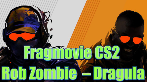 Fragmovie CS2 ★ Rob Zombie – Dragula