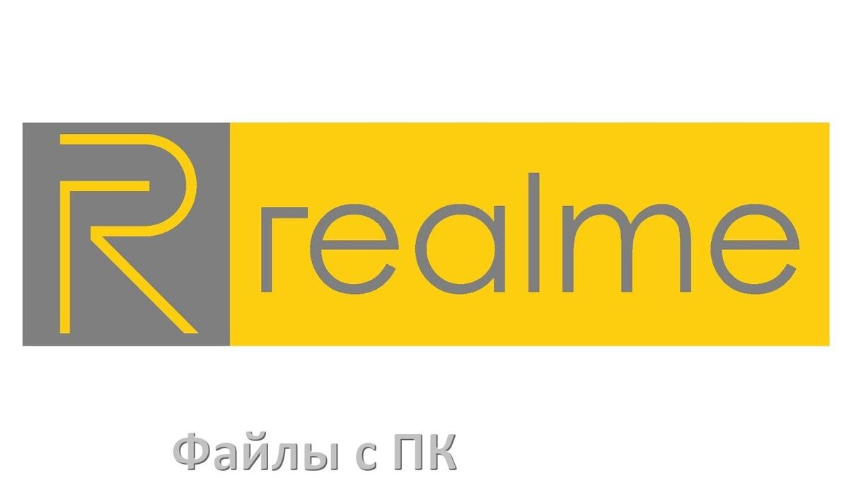 
Как передать файлы на телефон Realme с компьютера через USB, Wi-Fi и Bluetooth в Android 15, 14, 13, 12