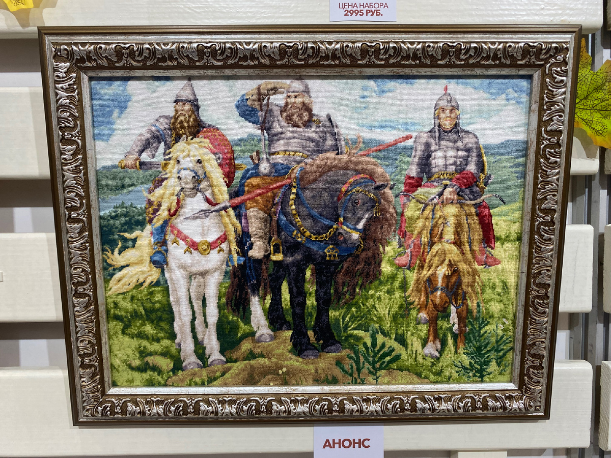Три богатыря 