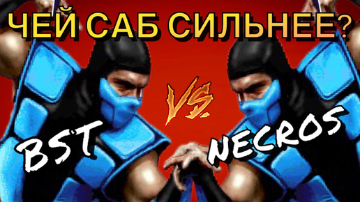 НЕКРОС ОЗВЕРЕЛ НА САБЕ !! ULTIMATE MORTAL KOMBAT 3 ARCADE