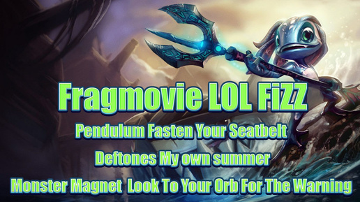 Fragmovie LOL FiZZ ★ Pendulum Fasten Your Seatbelt Deftones My own summer Monster Magnet Look To Your Orb For The Warning