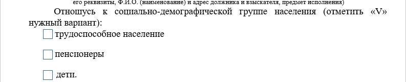 Часть образца заявления.