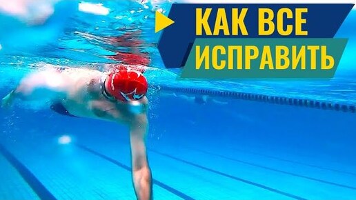 РАЗБОР ТЕХНИКИ ПЛАВАНИЯ КРОЛЕМ ОТ ТРЕНЕРОВ ШКОЛЫ SILVER SWIM