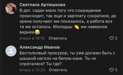 Скан с соцсетей