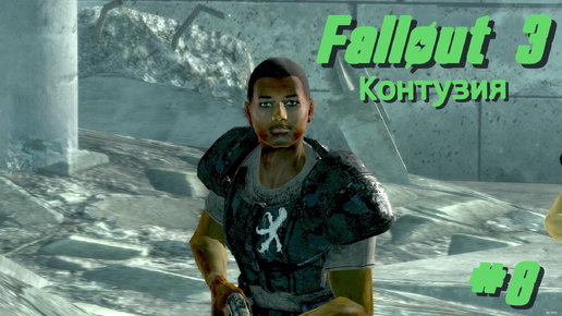 Контузия | Fallout 3 #008 [Прохождение] | Play GH