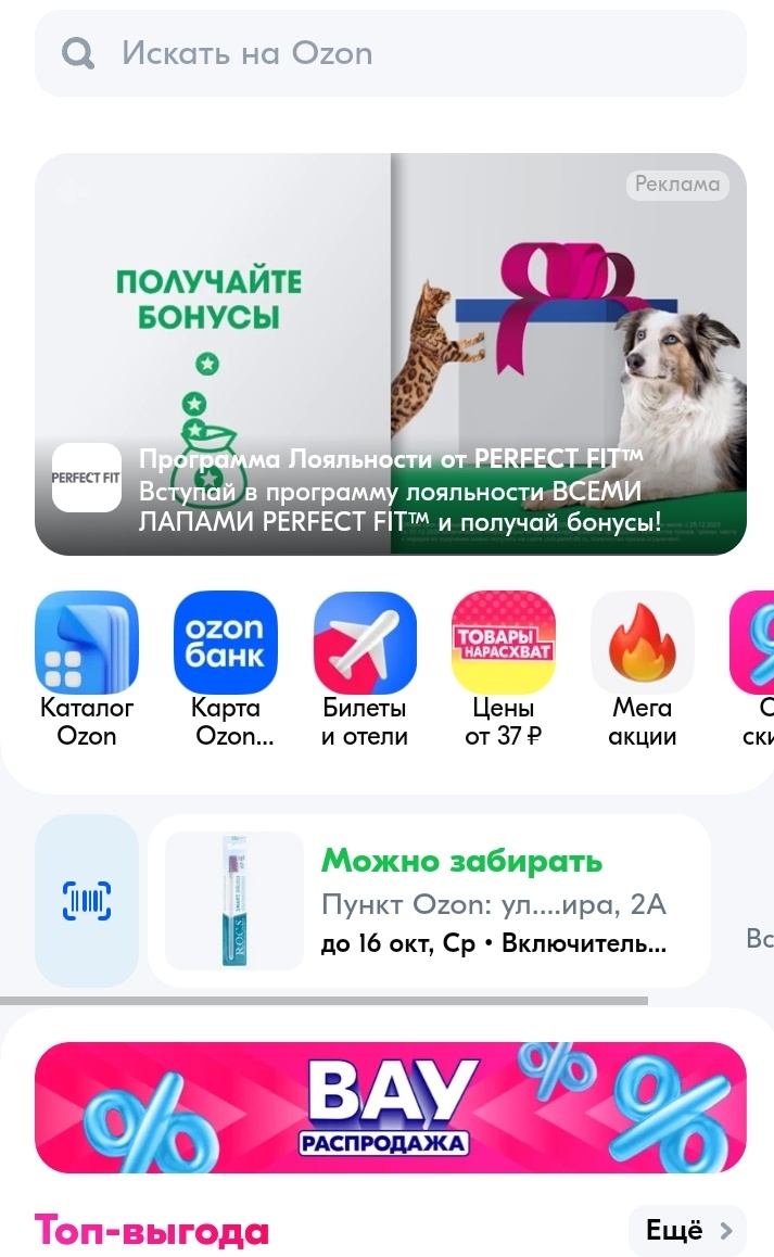 Новая зубная щетка. 