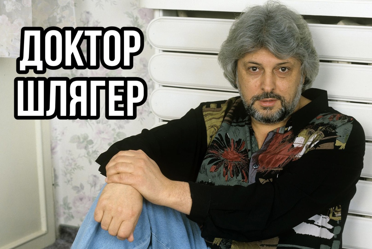 Вячеслав Добрынин. Фото из открытых источников