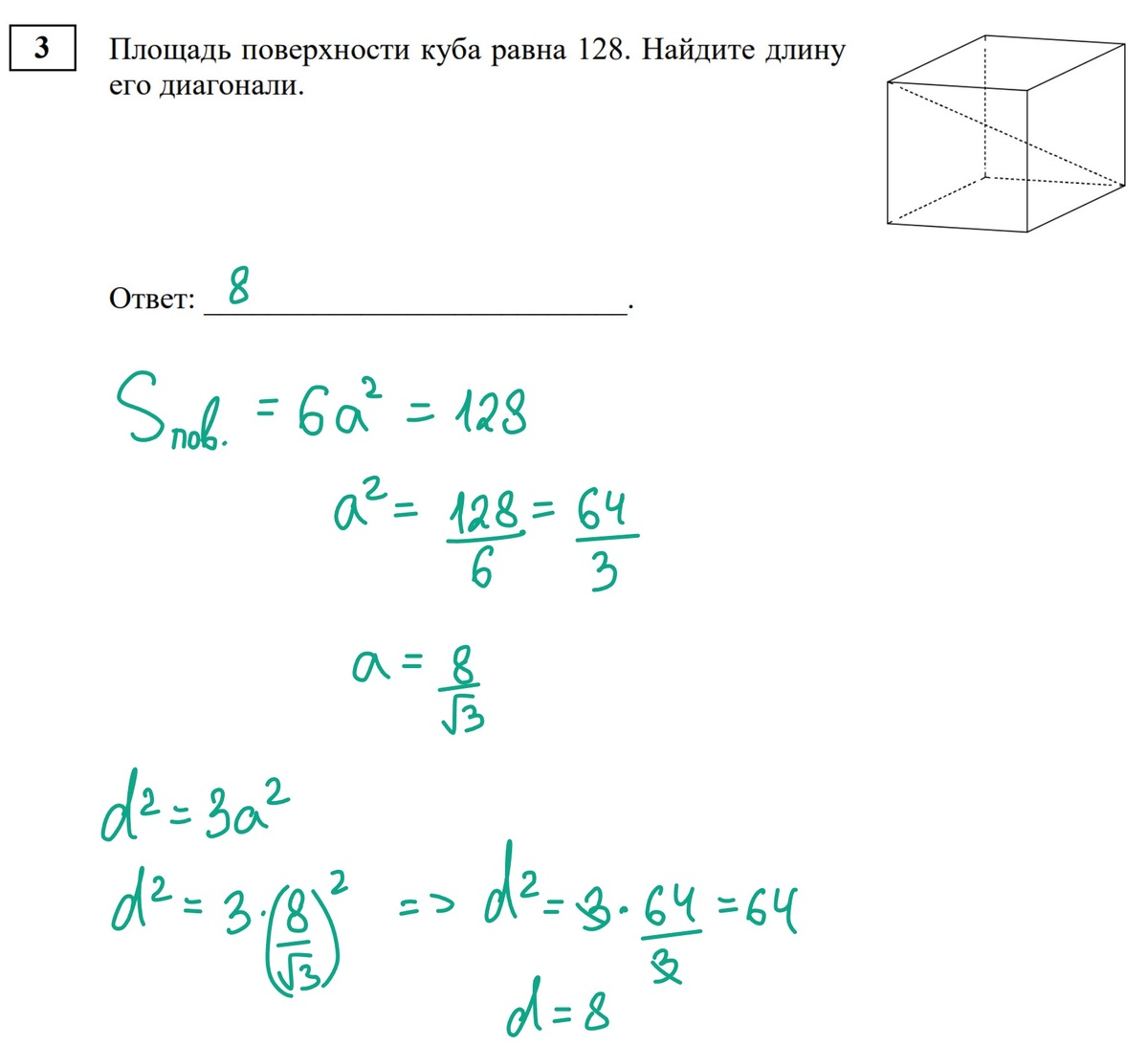 Решу егэ тип 14 математика. Решу егэ тип 14 математика