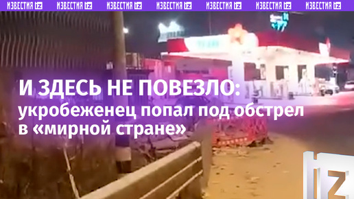 «Долбит! Йо-йо-йо *** попало!»: тарантиновские диалоги во время обстрела Израиля Ираном