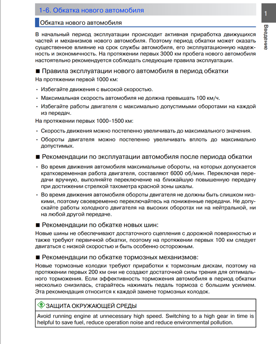 Обкатка нового автомобиля – что важно знать?