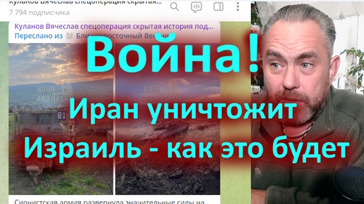 Descargar video: Война! Иран уничтожит Израиль - как это будет