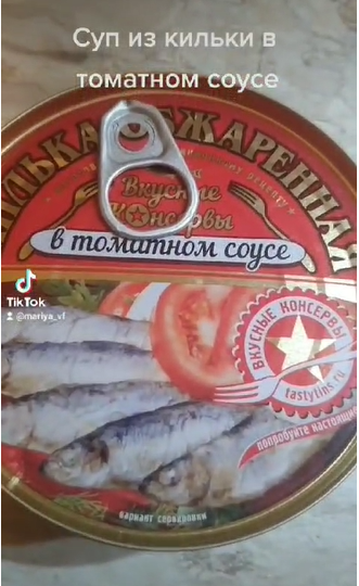 Суп из кильки в томатном соусе. Воспоминание о детстве в СССР.