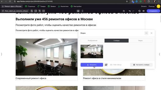 Урок 13. Как добавлять фото на сайт с учетом SEO оптимизации