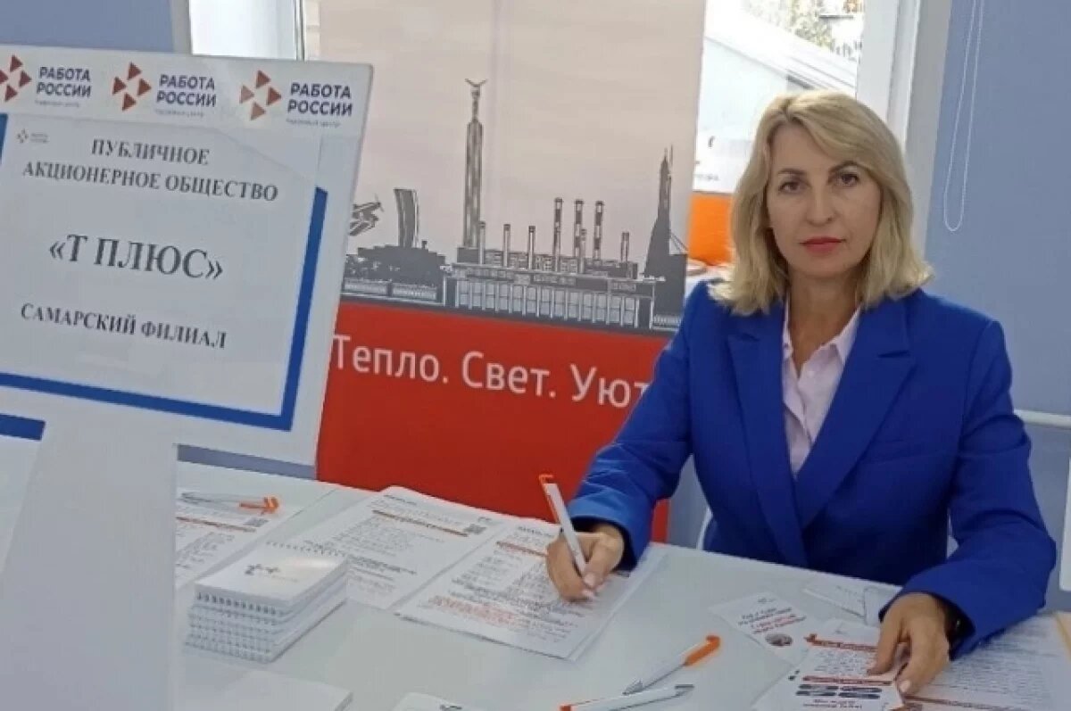    Теплоэнергетики приняли участие в Ярмарке вакансий в Тольятти