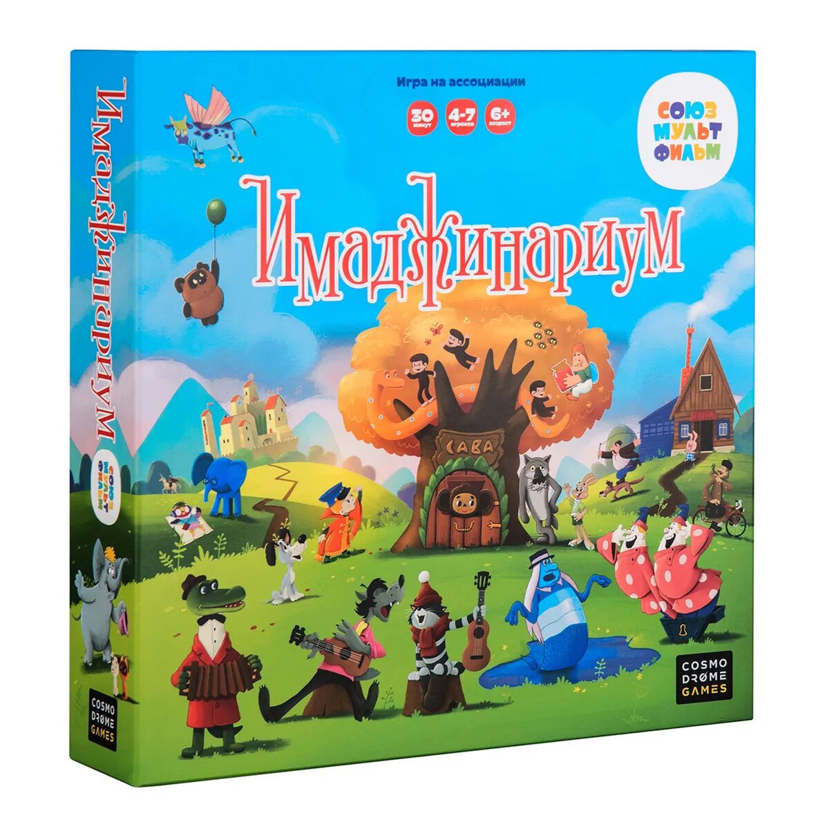 Лицевая сторона коробки "Союзмультфильм 3.0"