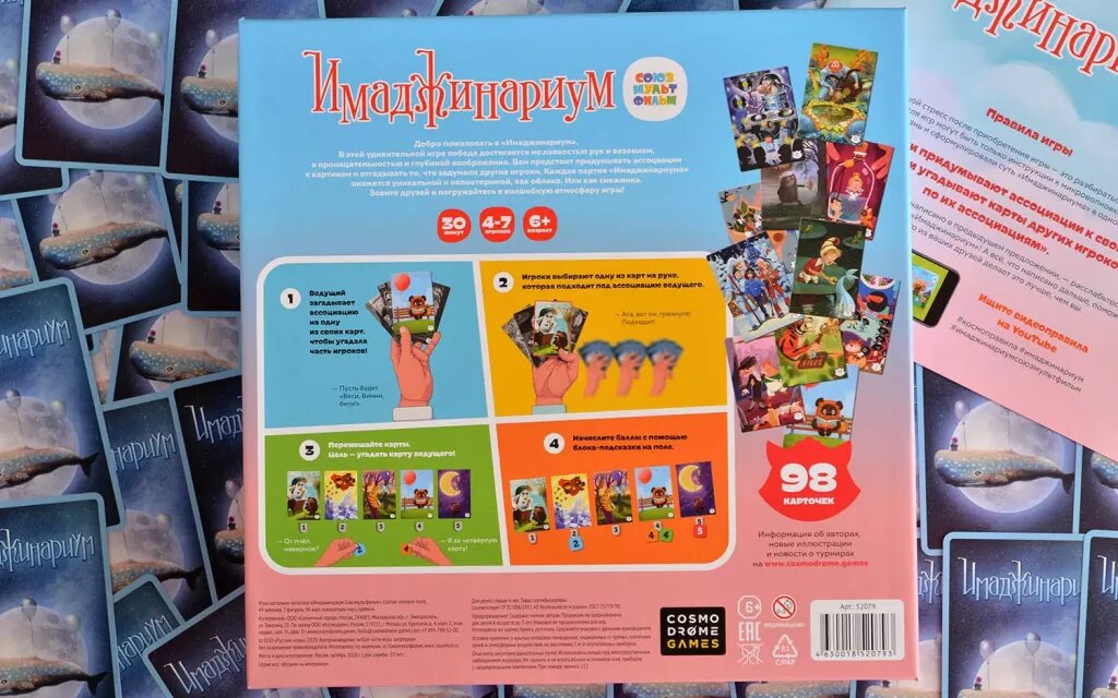 Коробка сзади