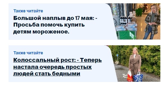 17 мая - День Независимости Норвегии.  Под "Простыми" люди понимаются люди, ранее имеющие достаток, чтобы не стоять в очереди за едой.