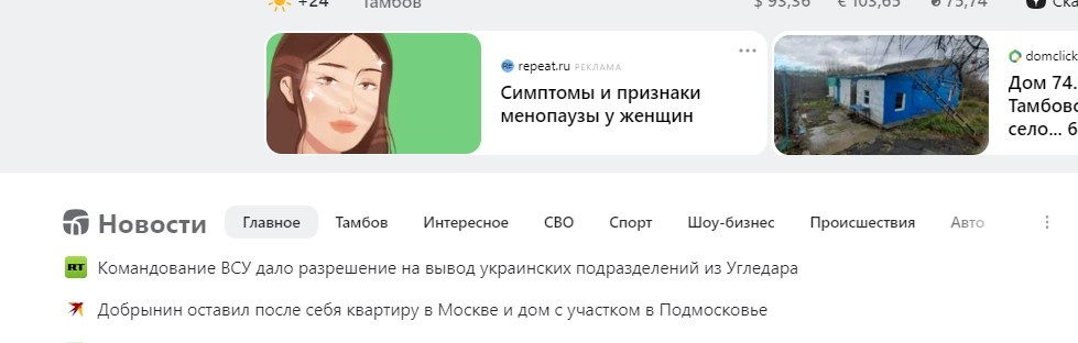 Скриншот с экрана.