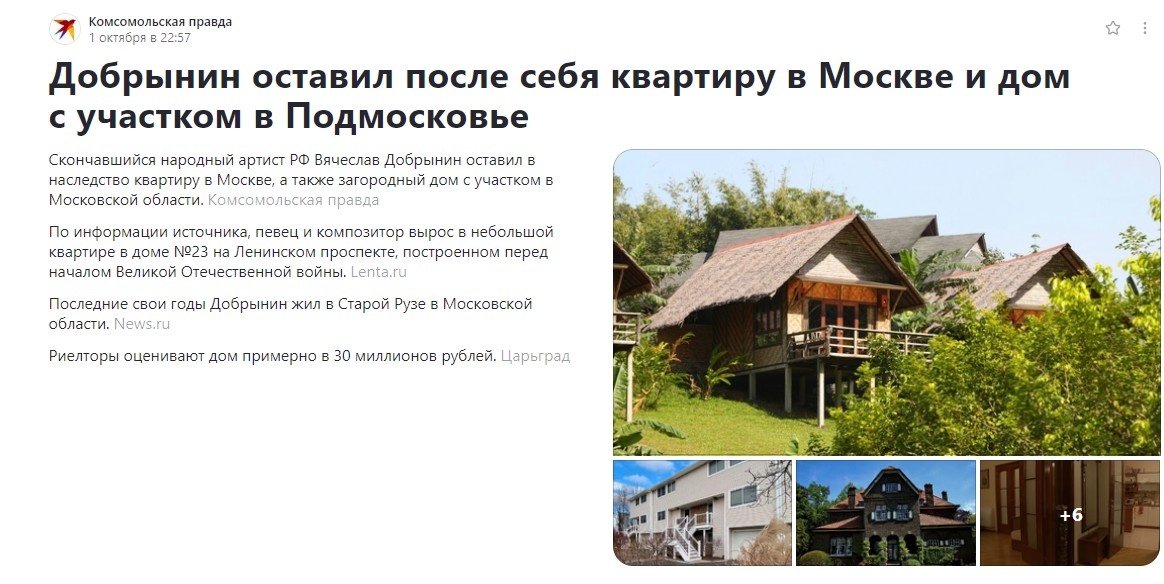 Скриншот с экрана.