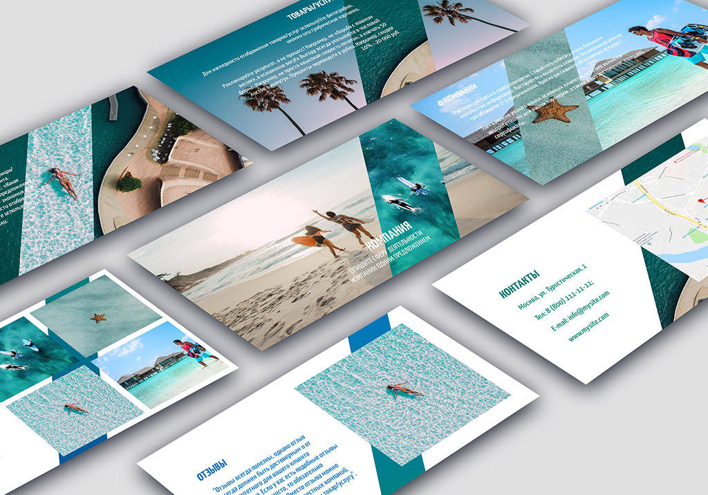 Как создать презентацию