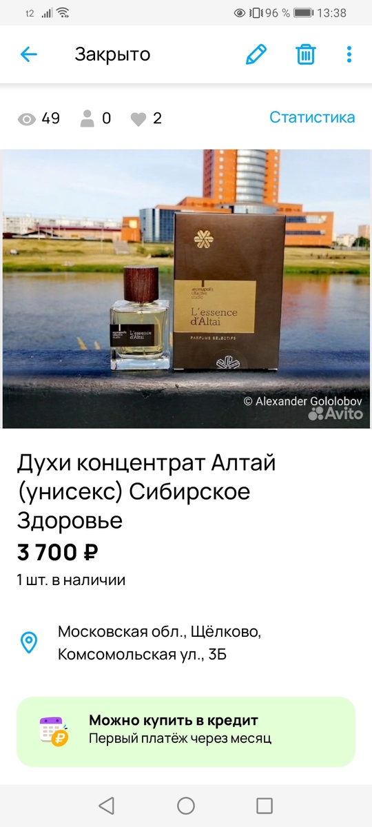 Алтай