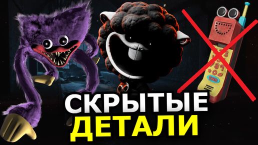 Download Video: 4 ГЛАВА Poppy Playtime! Скрытые детали, новый злодей, тизер