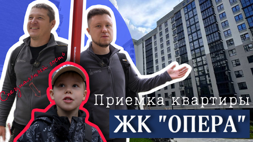 Tải video: ПРИЕМКА КВАРТИРЫ С ТЕРРАСОЙ И ПАРКИНГОМ | ЖК 