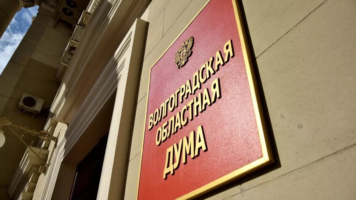     Источник: novostivolgograda.ru