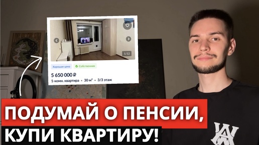 Скачать видео: 95% людей не думают о пенсии, поэтому беднеют... Что же делать?