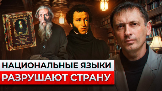 Дебилизация народов бывшего СССР: Как национальные языки разрушают страну