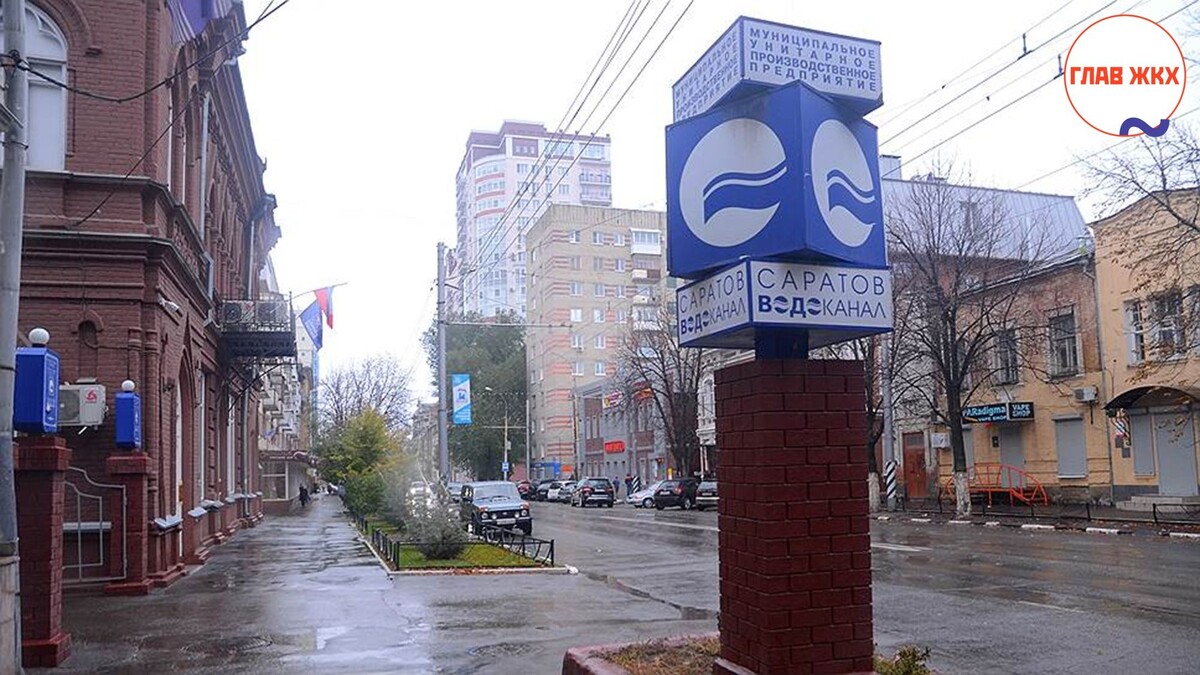 На модернизацию систем водоснабжения и водоотведения Саратова требуется 38 миллиардов рублей 