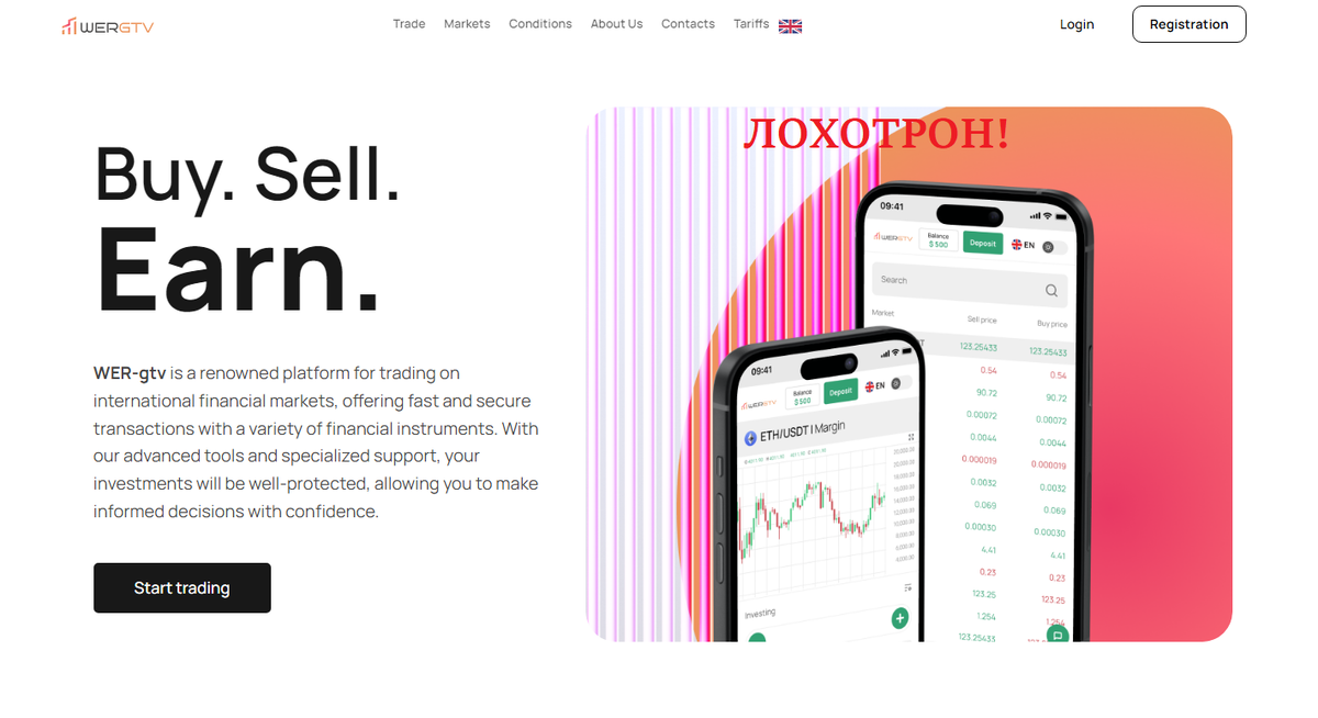 Обзор брокера-мошенника WER GTV, условия работы, отзывы клиентов