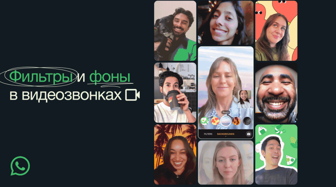    Изображение WhatsApp 
