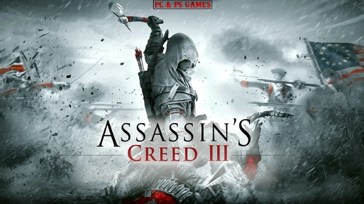 Télécharger la video: Assassin`s Creed III Тирания Короля Джорджа Вашинктона Эпизод 2 Part 1