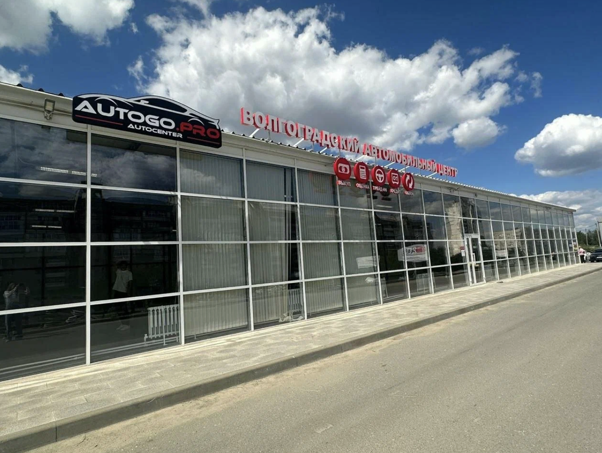 Автосалон Autogo Pro