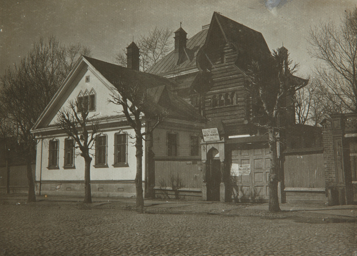 Дом-музей В.М. Васнецова. 1927 г.