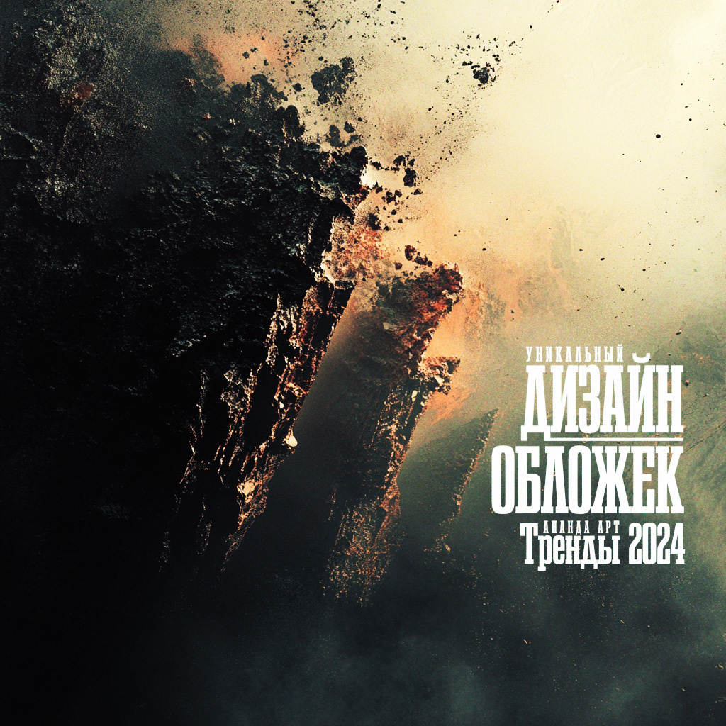 Обложки, арты, трейлеры к книгам