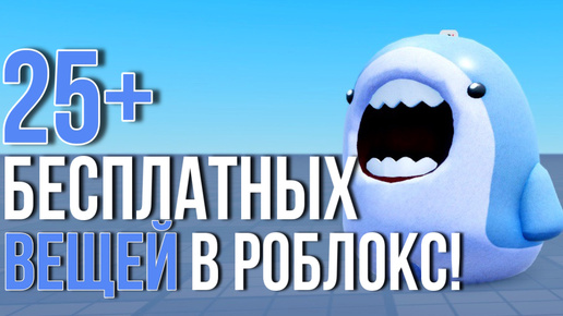 Download Video: СКОРЕЕ ПОЛУЧАЙ БЕСПЛАТНО 25+ ВЕЩЕЙ В РОБЛОКС! SPOOKY SEASON!🦇