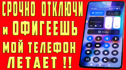 СРОЧНО ОТКЛЮЧИ ЭТИ 2 НАСТРОЙКИ ГУГЛ и ПЛЕЙ МАРКЕТ и ТВОЙ ТЕЛЕФОН БУДЕТ ЛЕТАТЬ! МОЙ АНДРОИД СРАЗУ ПЕРЕСТАЛ ТОРМОЗИТЬ ГЛЮЧИТЬ И ЛАГАТЬ !