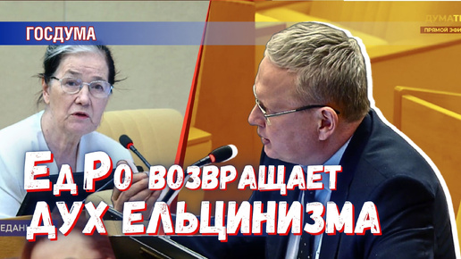 «Единая Россия» воскрешает Ельцина: каждому городу и региону — свои отдельные полномочия по их желанию!