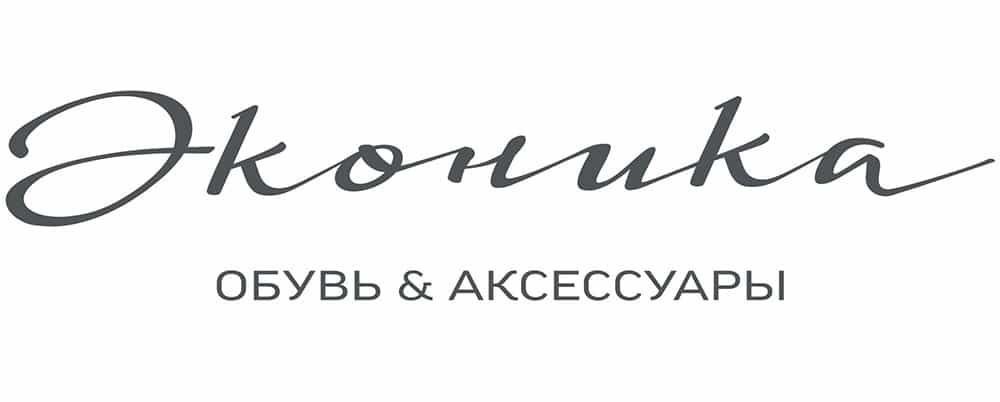 Эконика брянск. Эконика логотип. Эконика обувь лого. Лейбл Эконики.
