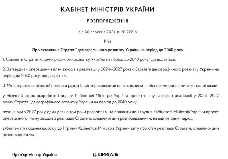    Демографы прогнозируют существенное сокращение населения Украины