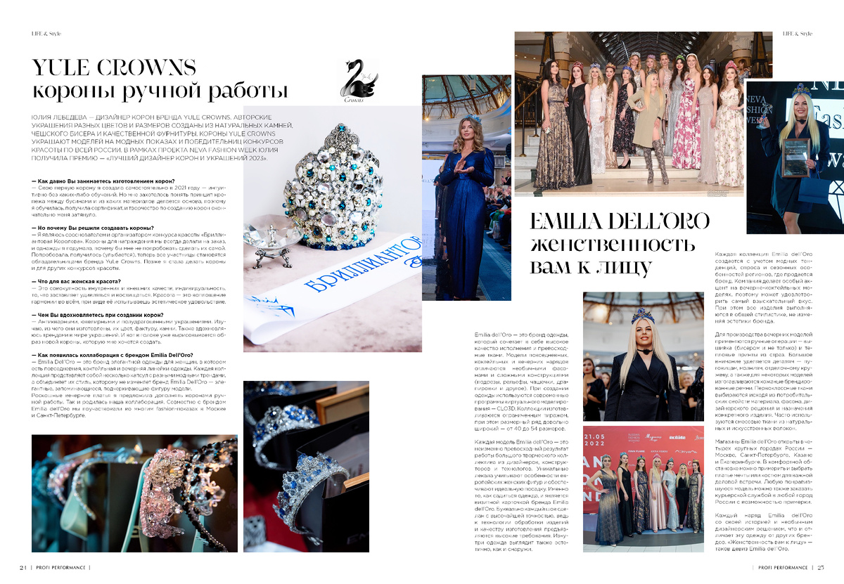 Публикация из 13-го выпуска журнала Profi Performance