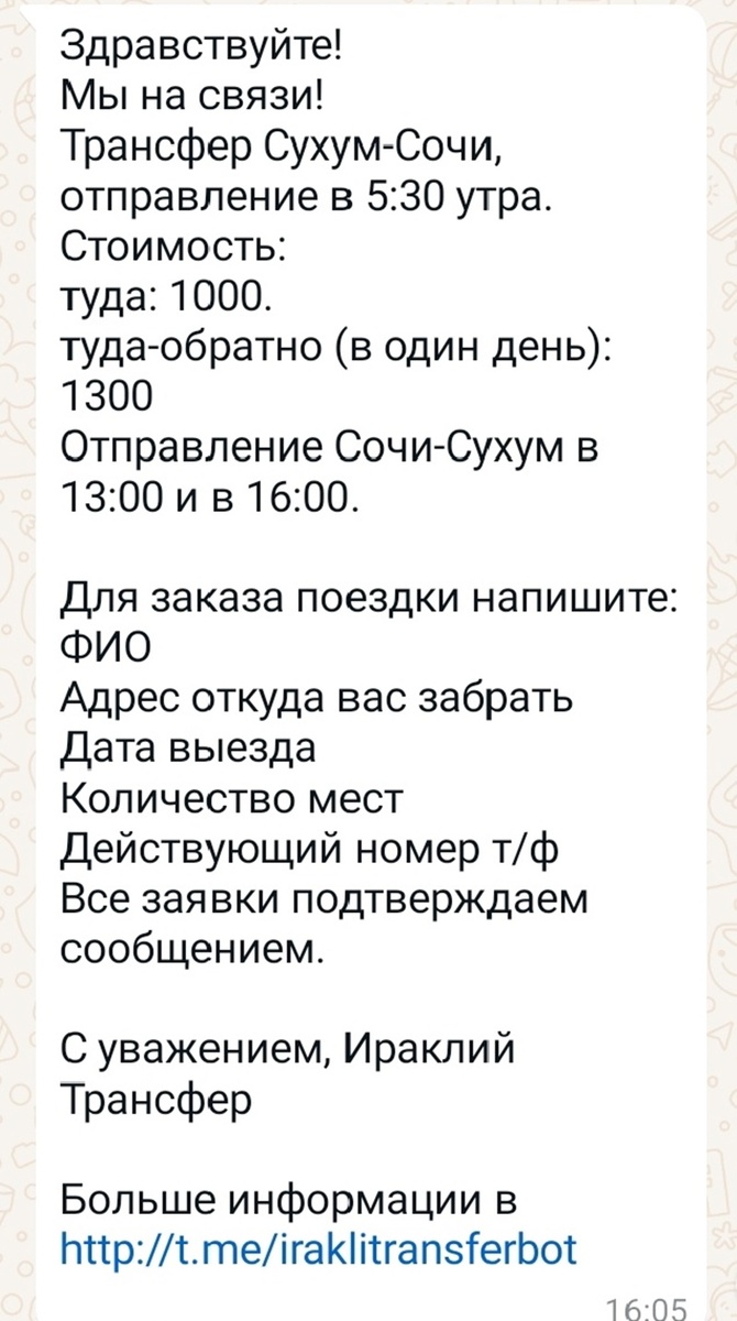 Ответ Ираклия